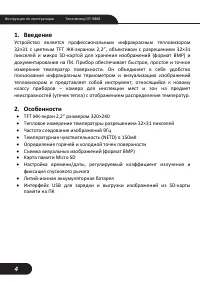Страница 4