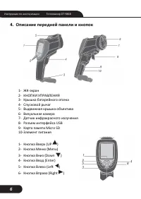 Страница 6