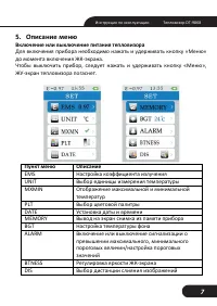 Страница 7