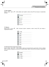 Страница 17