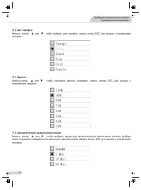 Страница 17