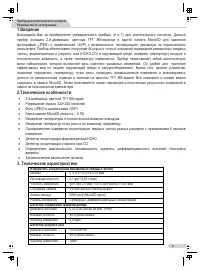 Страница 4