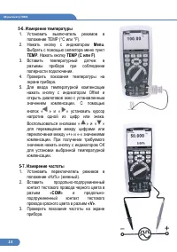 Страница 13