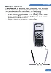 Страница 14