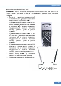 Страница 18