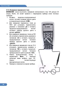 Страница 19