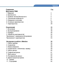 Страница 2