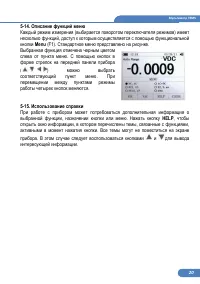 Страница 20