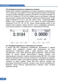 Страница 21