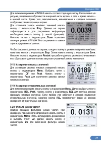 Страница 22