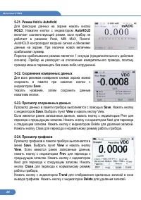Страница 23