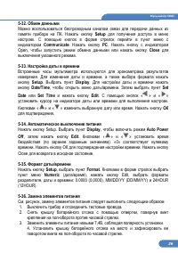 Страница 26