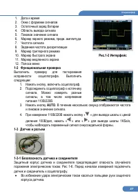 Страница 37