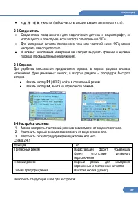 Страница 39