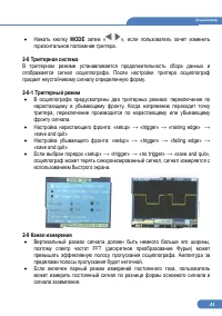 Страница 41