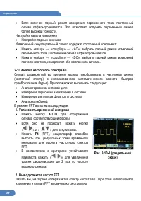 Страница 42