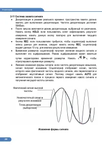 Страница 44
