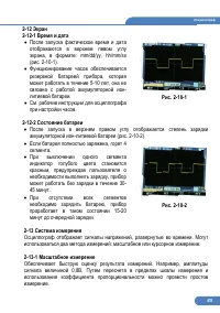Страница 45