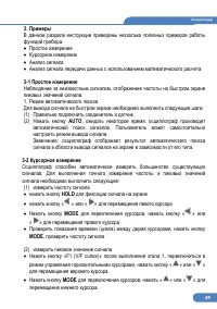 Страница 49
