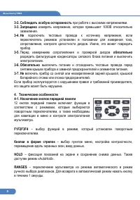 Страница 5