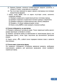 Страница 51