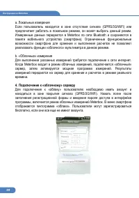 Страница 59