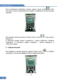 Страница 61