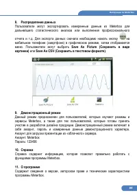 Страница 64