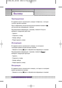 Страница 30