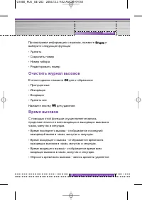 Страница 31