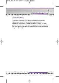 Страница 33