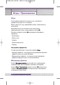 Страница 34