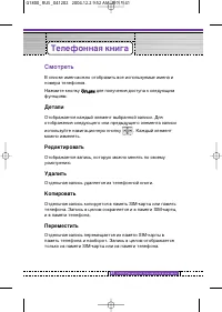 Страница 39
