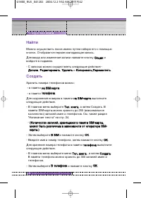 Страница 40