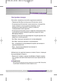 Страница 49