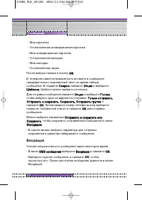 Страница 60