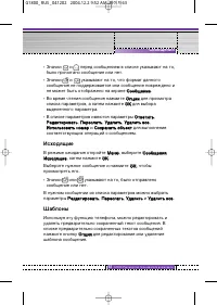 Страница 61