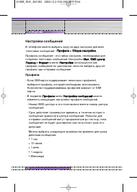 Страница 62