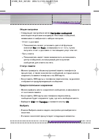 Страница 63