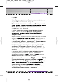 Страница 65