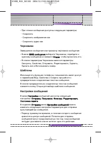 Страница 67