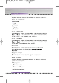 Страница 68