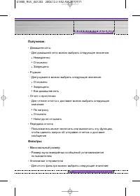 Страница 69