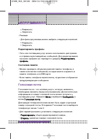 Страница 70