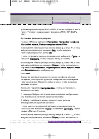 Страница 73