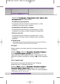 Страница 74