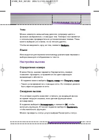 Страница 75