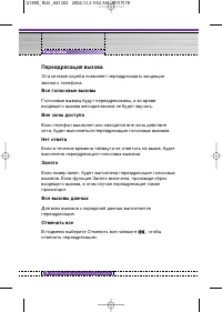 Страница 76