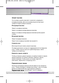 Страница 77