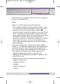 Страница 79